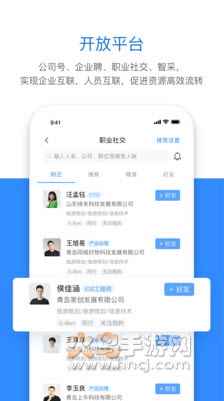 潍企通app