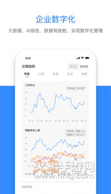 潍企通app