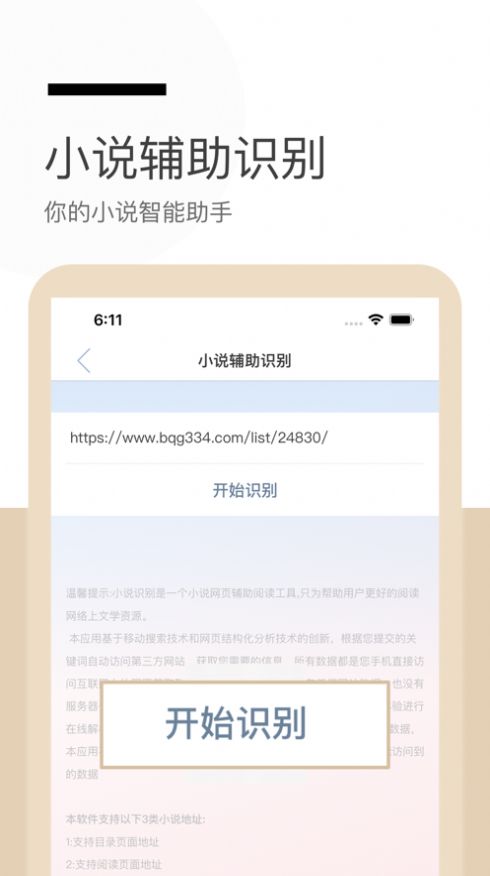 秃笔阁最新版安卓app下载