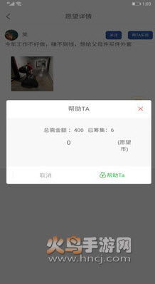 许愿塔app