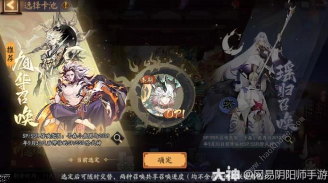 阴阳师寻森小鹿男专属召唤活动大全