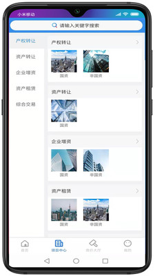 浙交汇竞价大厅app