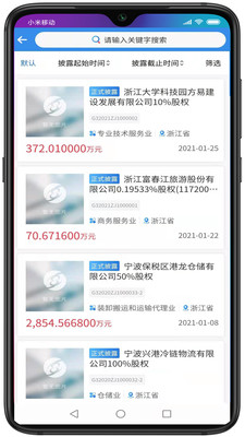 浙交汇竞价大厅app