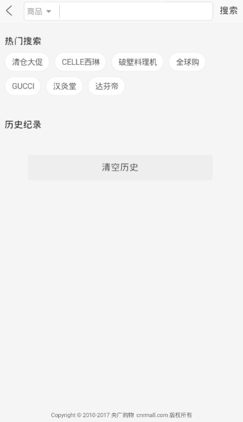 央广购物电视购物网客户端app