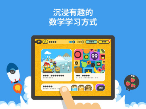 都都数学hd版app