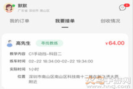 易练教练app最新版