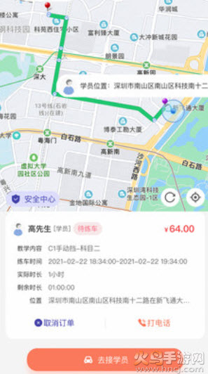 易练教练app最新版