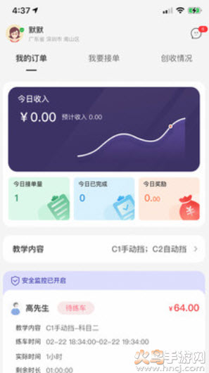 易练教练app最新版