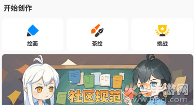 熊猫绘画app可登录版