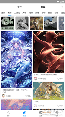 熊猫绘画app可登录版