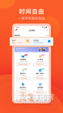 手机兼职项目app