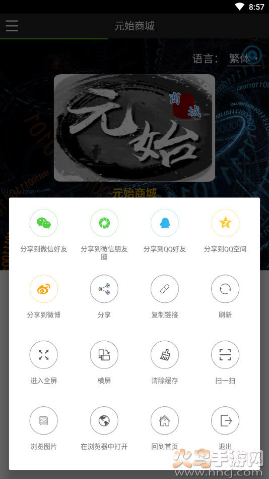 元始商城app送礼品