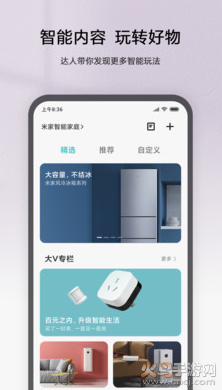 米家app安卓版