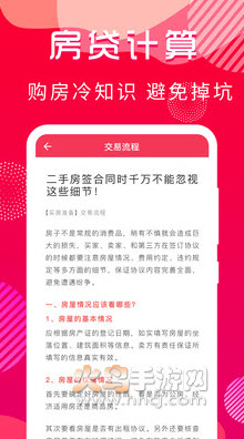 公积金计算器app