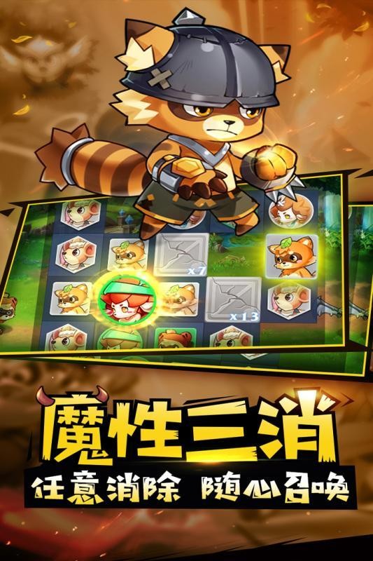 召唤大陆游戏最新免费版下载