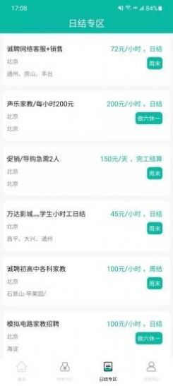 鸿蒙兼职下载安装最新版