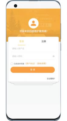 田园易护服务端最新版本