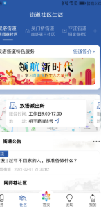 惠姑苏app