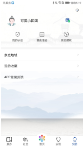 惠姑苏app