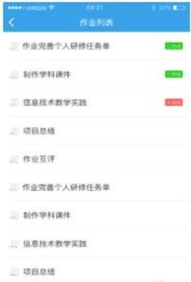 百年教育安卓版app下载