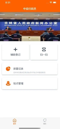 码上行动app免登录注册版