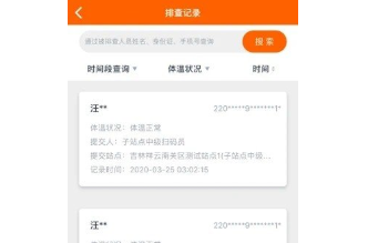 码上行动app免登录注册版