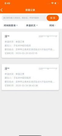 码上行动app免登录注册版