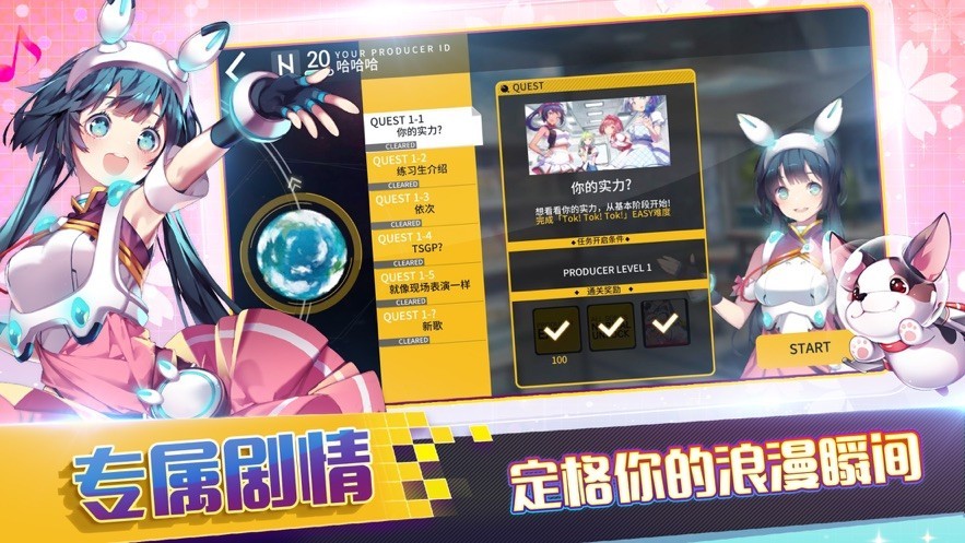 偶像超音速手游下载
