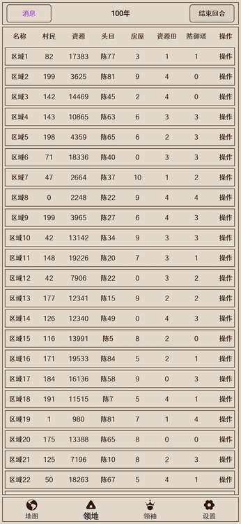 原始之争手游安卓版安卓版下载2024