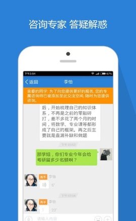 考研高手安卓版下载最新版