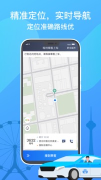 天津出租司机端app