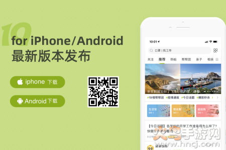 临安19楼app