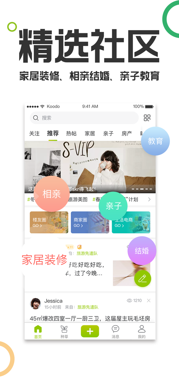 临安19楼app最新信息