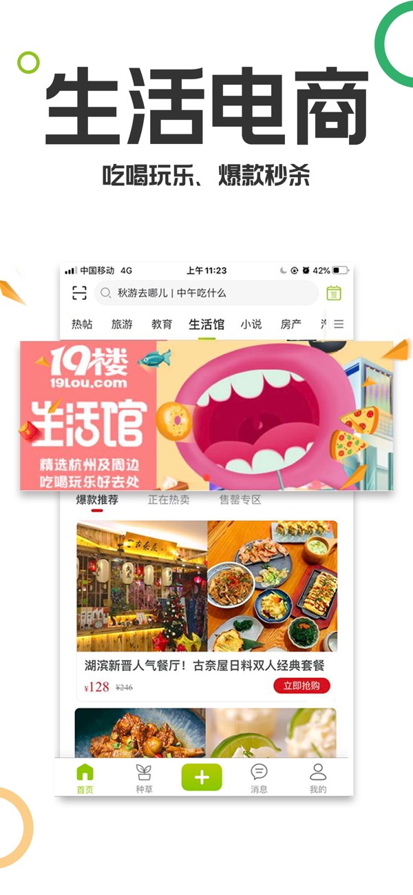 临安19楼app最新信息