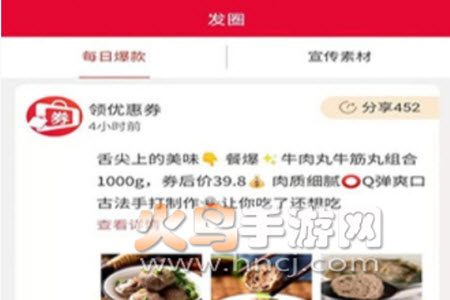 省钱宝盒app