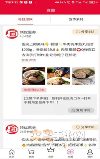省钱宝盒app