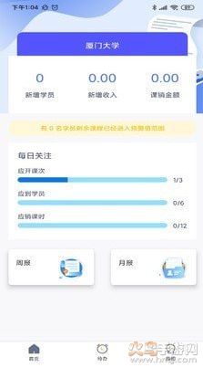 棒棒熊校长app