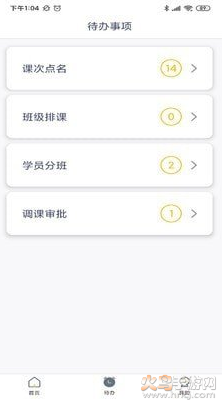 棒棒熊校长app