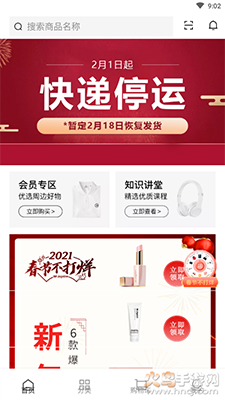 魔介商城最新版app