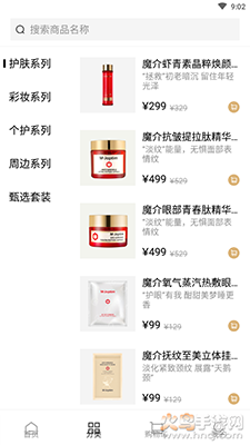 魔介商城最新版app
