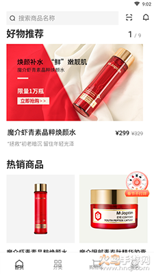 魔介商城最新版app