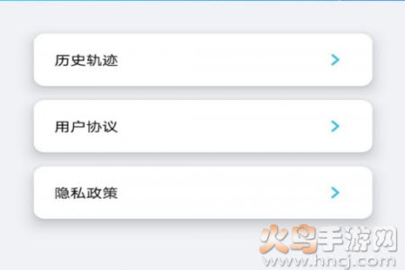 哪都通易寻位app安卓版