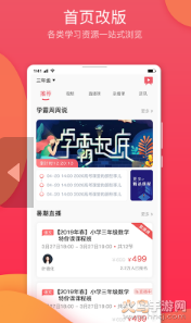 七天学堂app在线查分