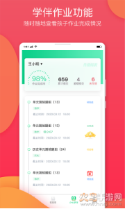 七天学堂app在线查分