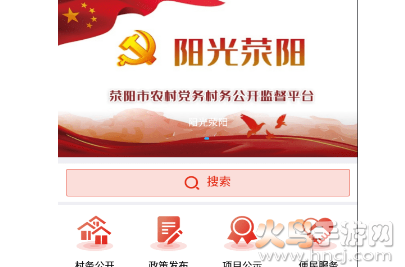 阳光荥阳app