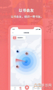 换享宝app
