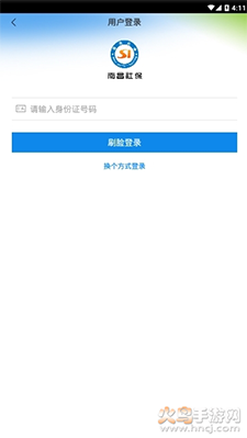 南昌社保缴费app