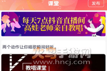 蛙音社app