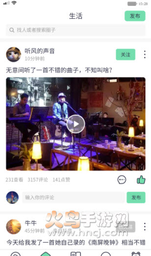 蛙音社app