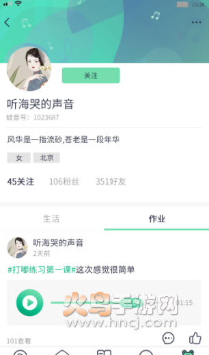 蛙音社app